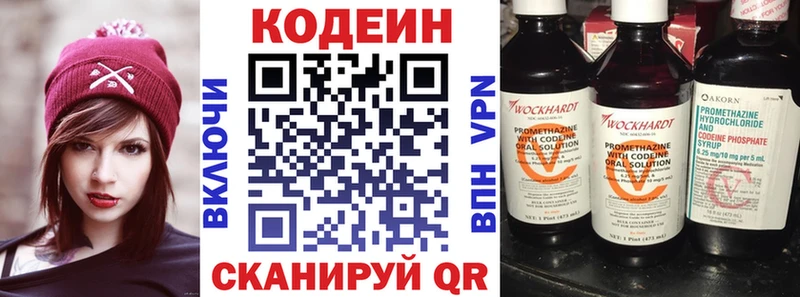 наркотики Малая Вишера Кодеин Purple Drank